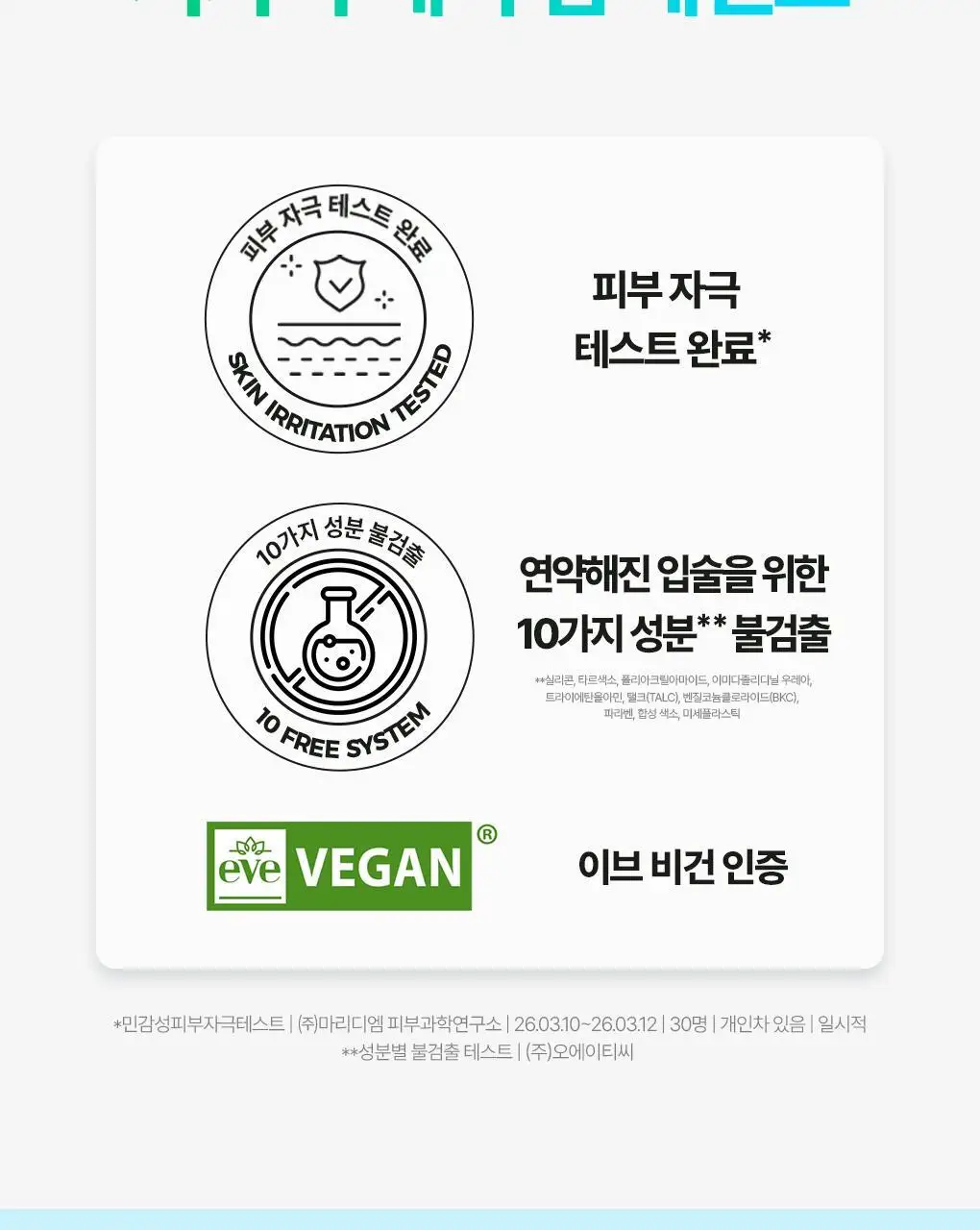 [2025어워즈] 브링그린 대나무 히알루 립 에센스 (2입/4입/기획) 상세페이지 29
